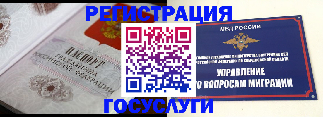 регистрация для дет. сада в ЕАО