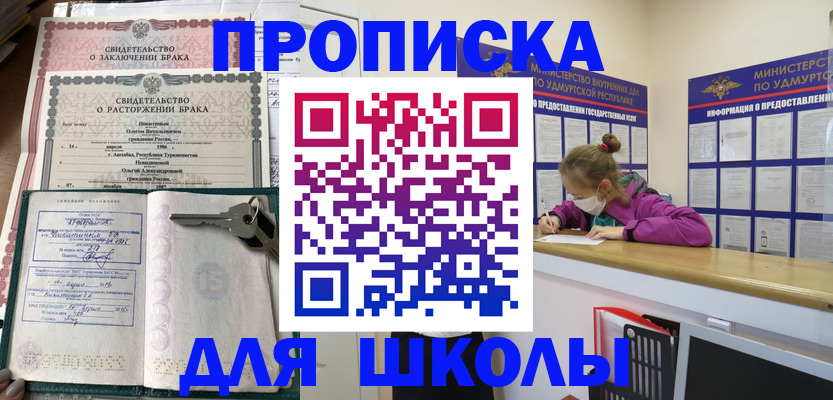 временная регистрация недорого в ЕАО