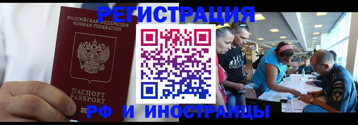 купить прописку в ЕАО